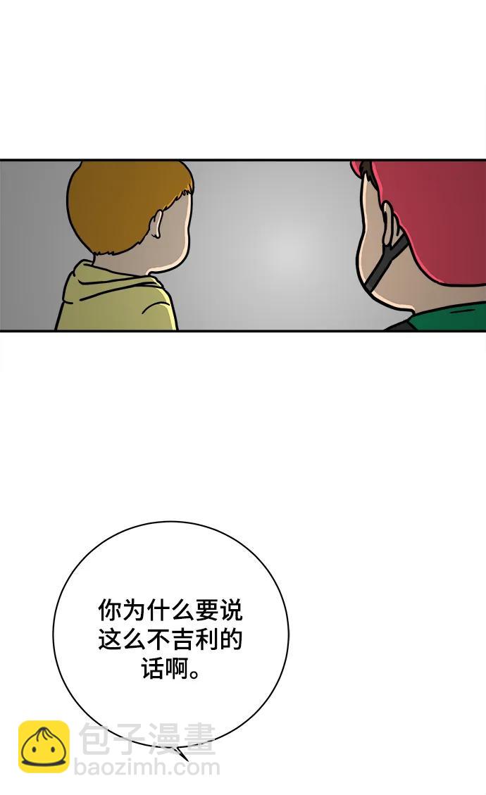 [第88话] 无法逃避1-危机50