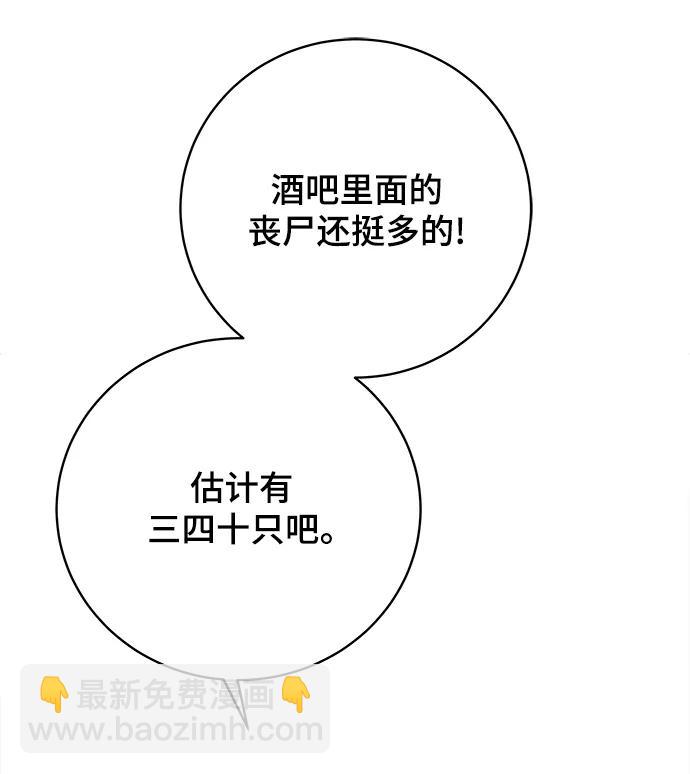 [第88话] 无法逃避1-危机69