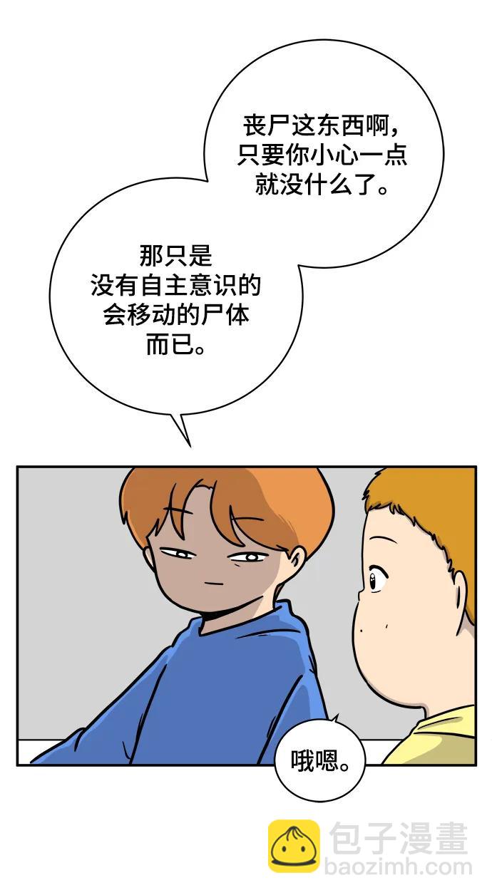 [第88话] 无法逃避1-危机7