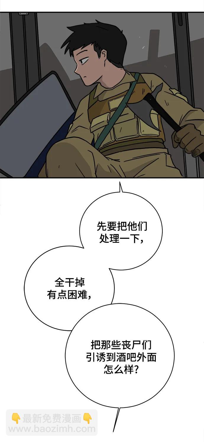 [第88话] 无法逃避1-危机70
