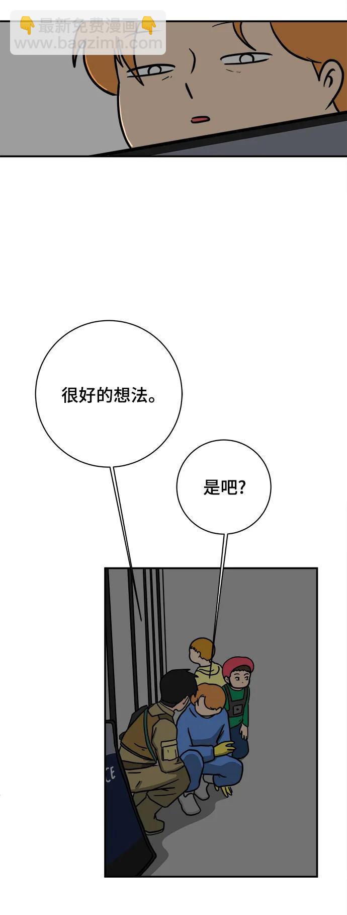 [第88话] 无法逃避1-危机71