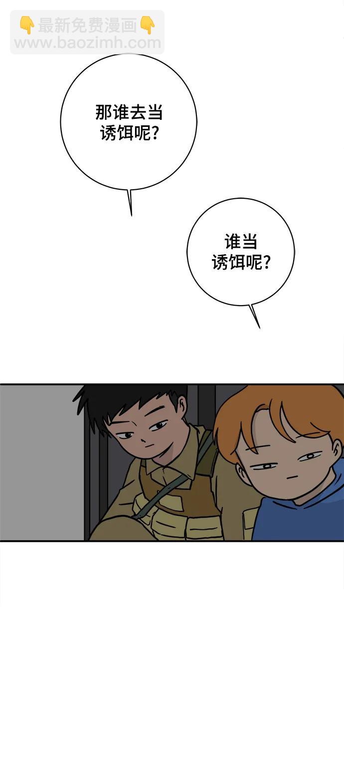 [第88话] 无法逃避1-危机72