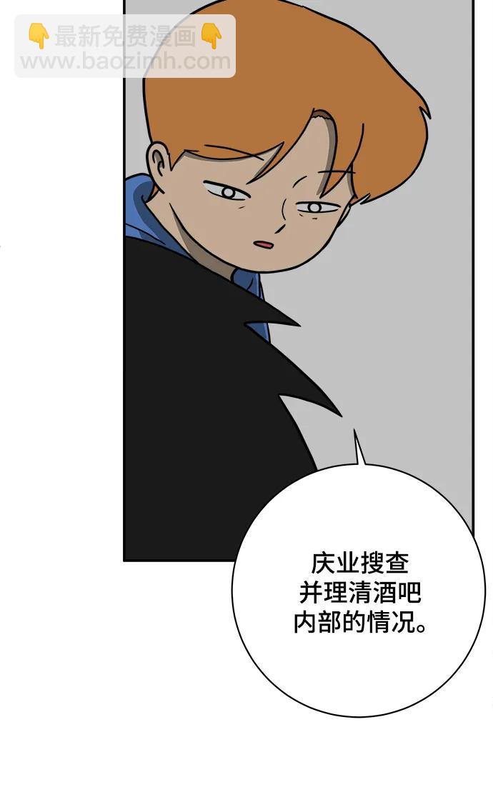[第88话] 无法逃避1-危机78