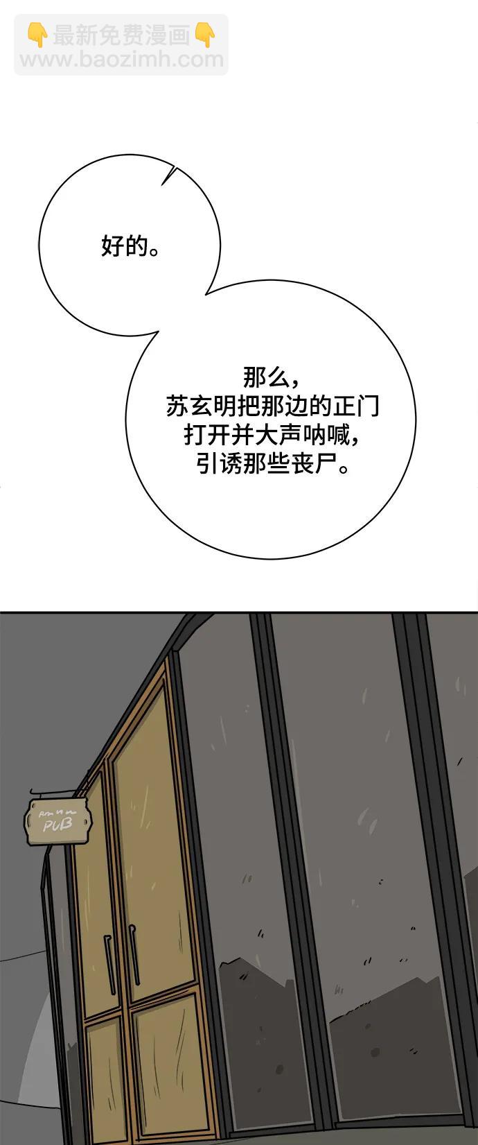 [第88话] 无法逃避1-危机79