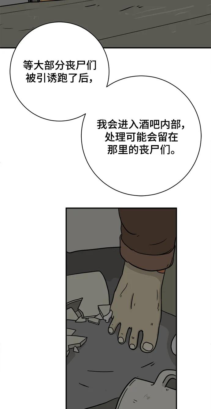 [第88话] 无法逃避1-危机80