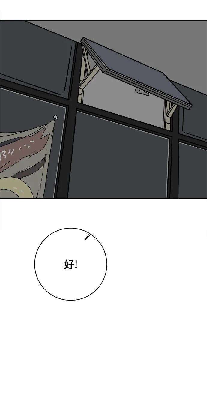 [第88话] 无法逃避1-危机82