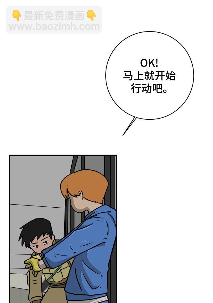 [第88话] 无法逃避1-危机83