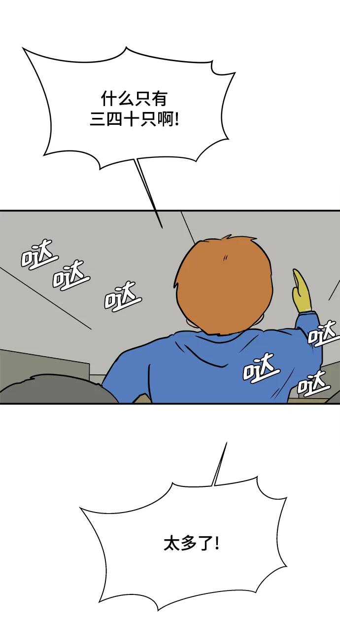 [第88话] 无法逃避1-危机92