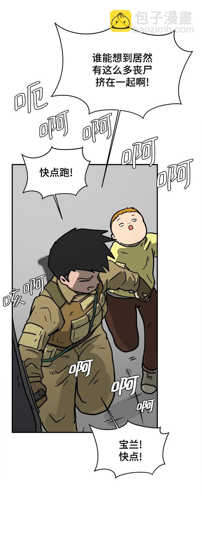 [第88话] 无法逃避1-危机93