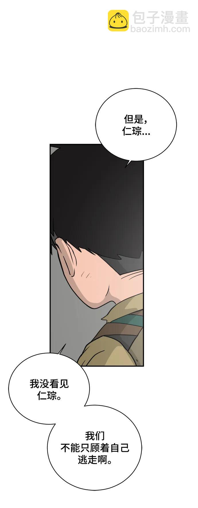 [第89话] 无法逃避2-孽缘11