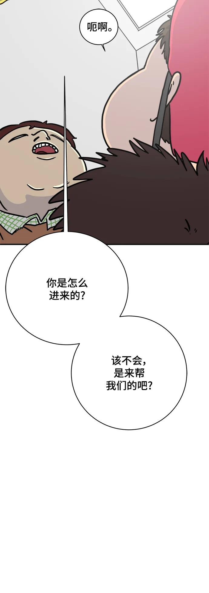 [第89话] 无法逃避2-孽缘31