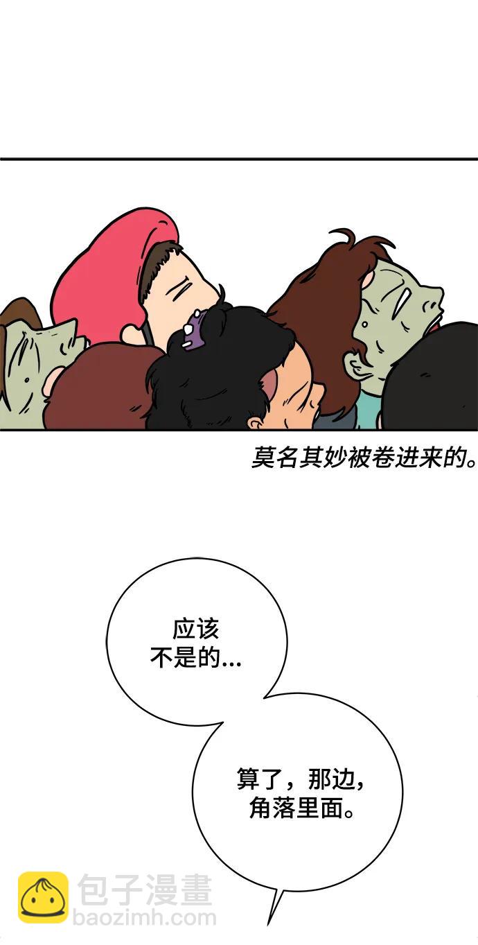 [第89话] 无法逃避2-孽缘32