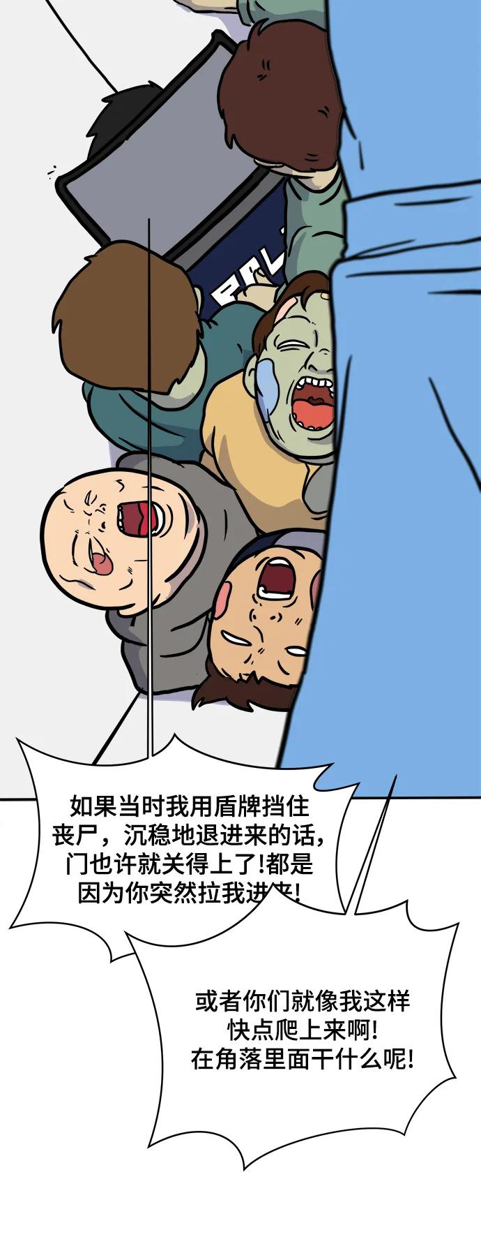 [第89话] 无法逃避2-孽缘41