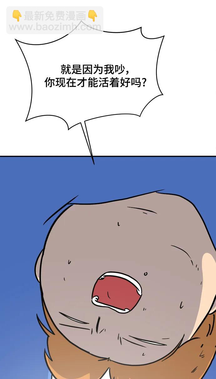 [第89话] 无法逃避2-孽缘44