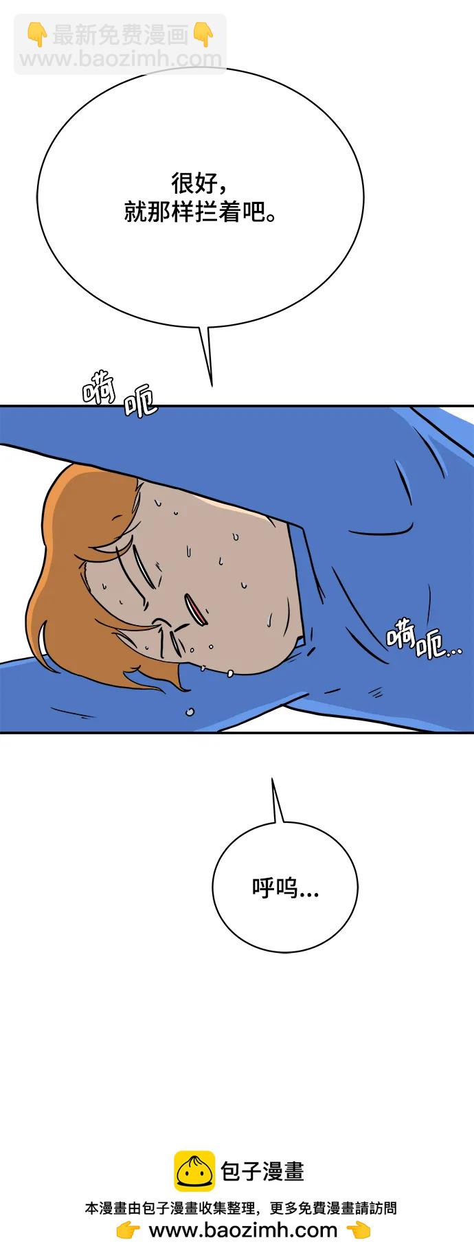 [第89话] 无法逃避2-孽缘49