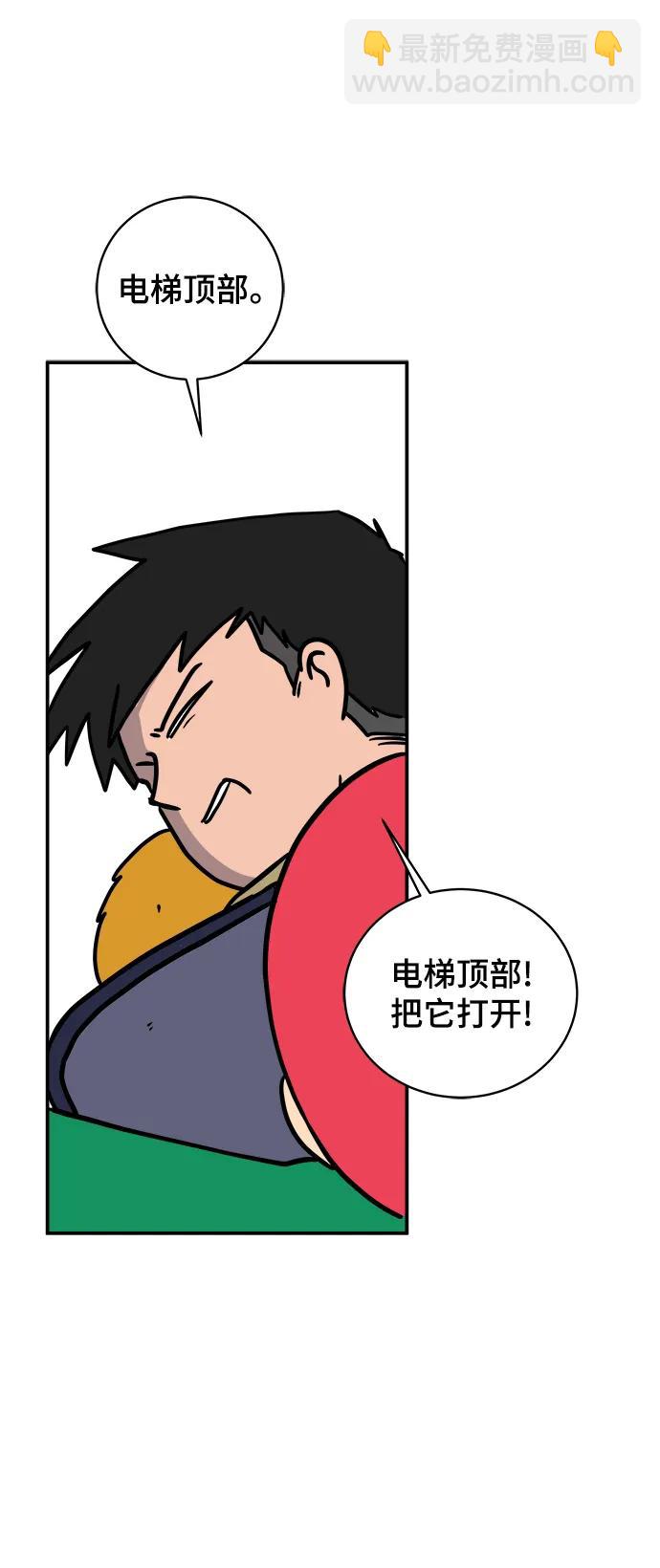 [第89话] 无法逃避2-孽缘55