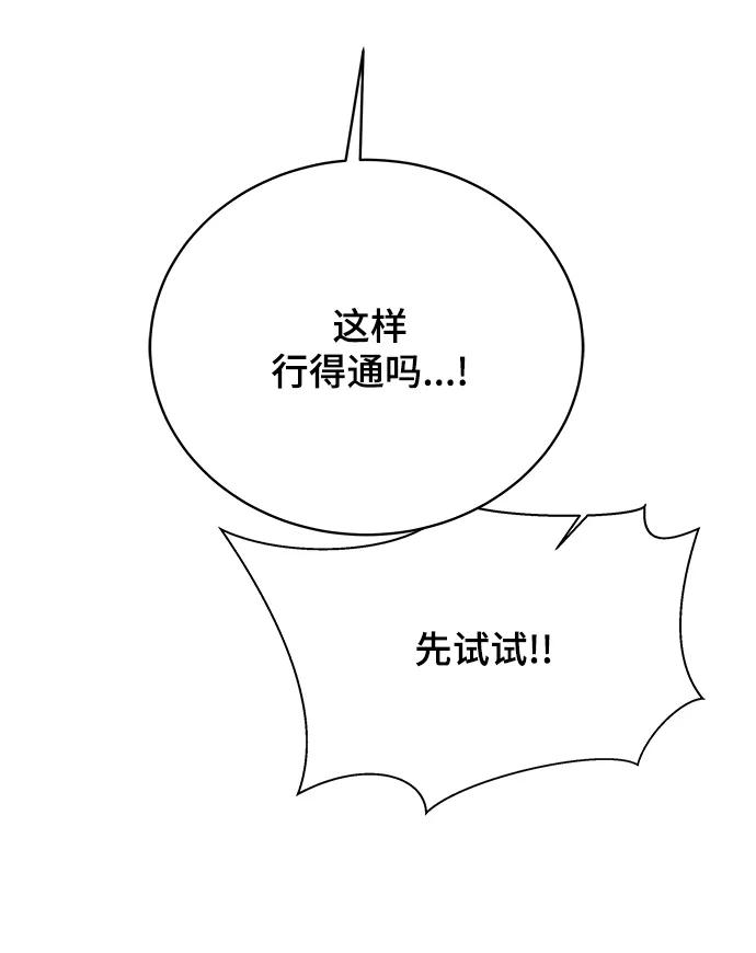 [第89话] 无法逃避2-孽缘57