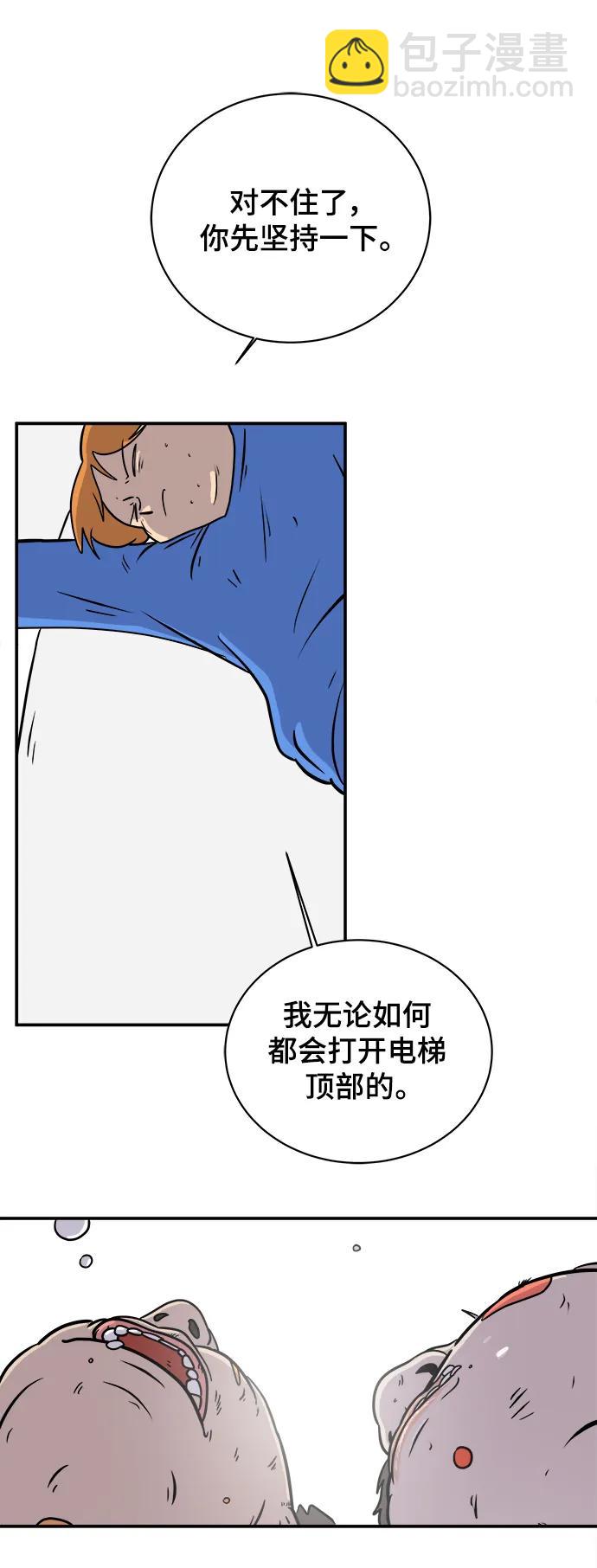 [第89话] 无法逃避2-孽缘73