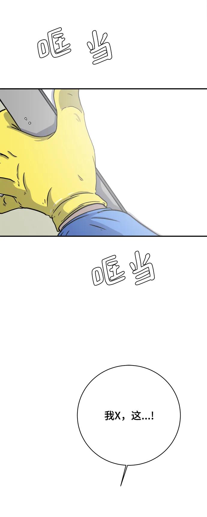 [第89话] 无法逃避2-孽缘74