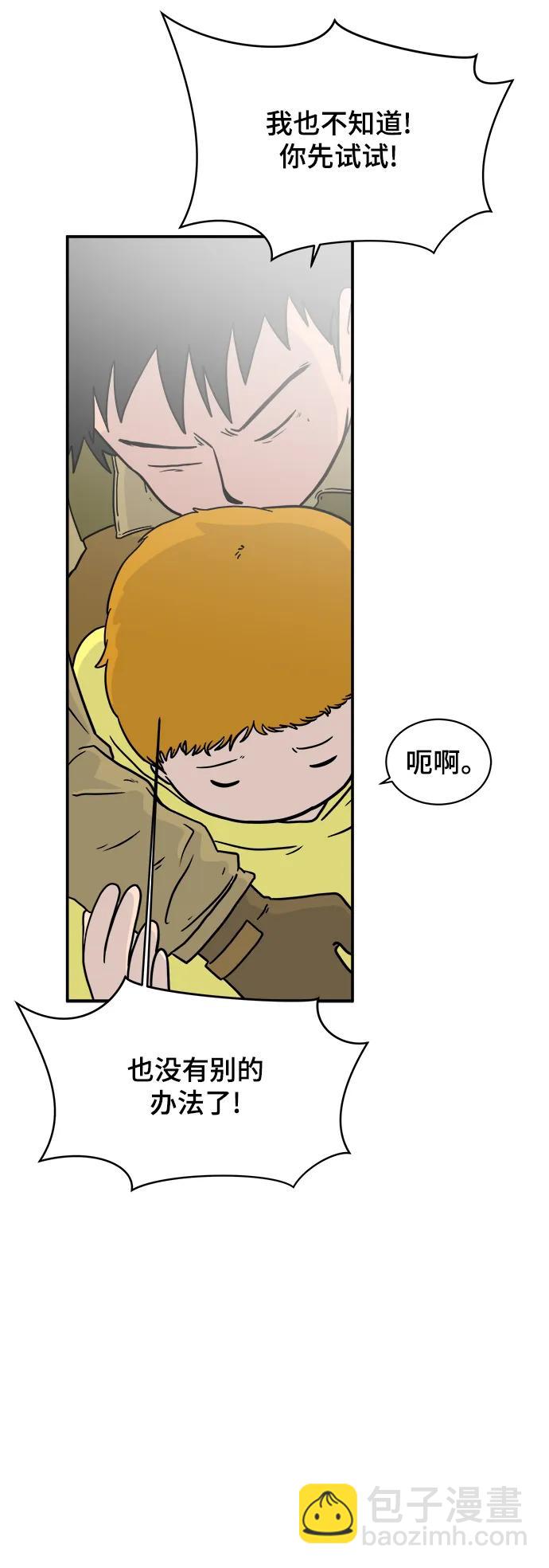 [第89话] 无法逃避2-孽缘76