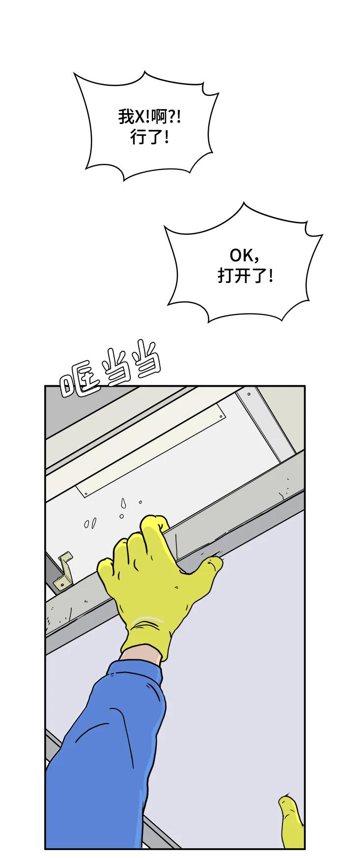 [第89话] 无法逃避2-孽缘77
