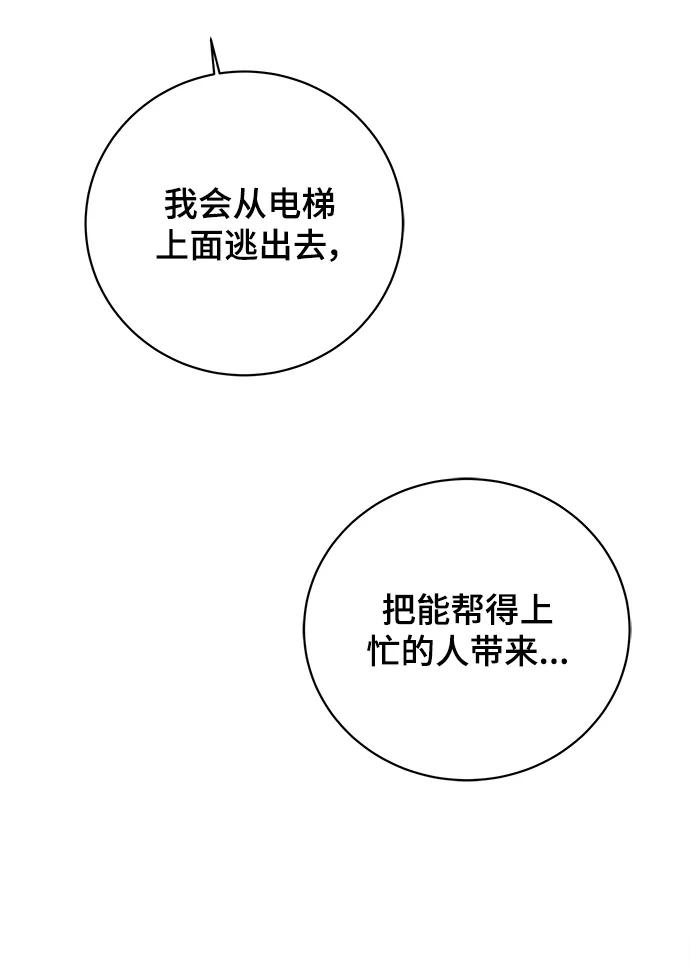 [第89话] 无法逃避2-孽缘78
