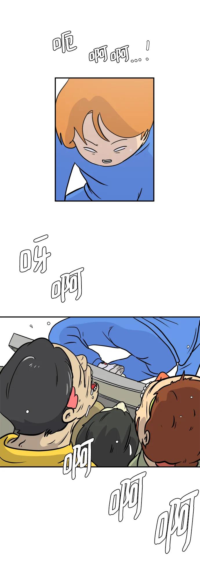 [第89话] 无法逃避2-孽缘85