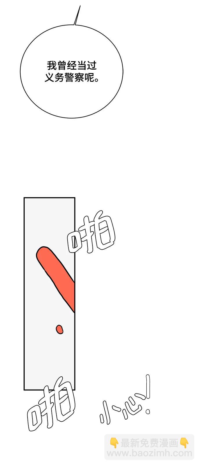 [第89话] 无法逃避2-孽缘97