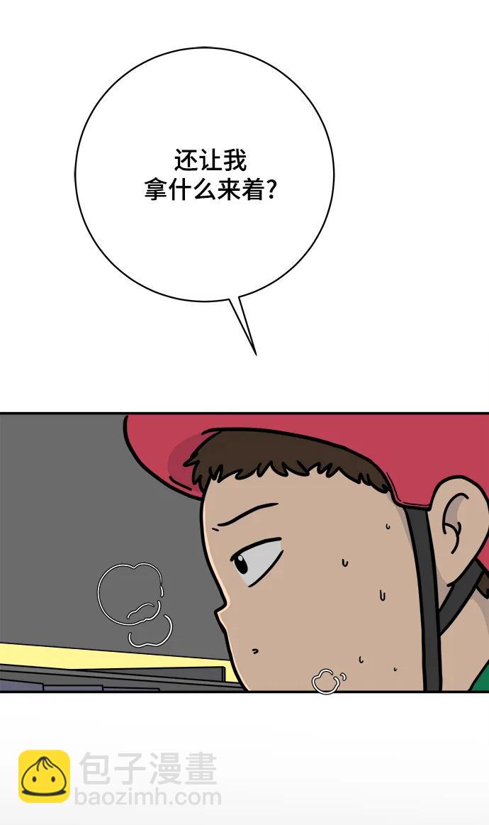 [第90话] 无法逃避3-胜负12