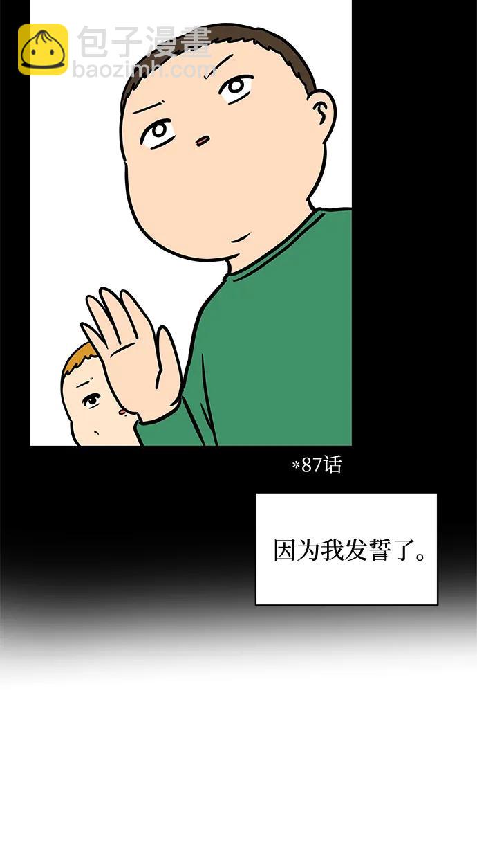 [第90话] 无法逃避3-胜负121