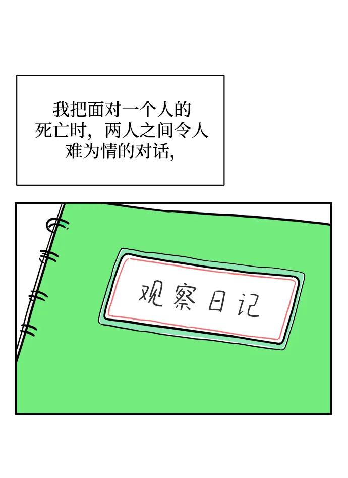 [第90话] 无法逃避3-胜负122
