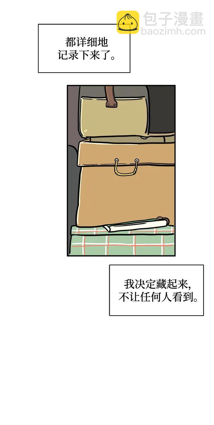 [第90话] 无法逃避3-胜负123