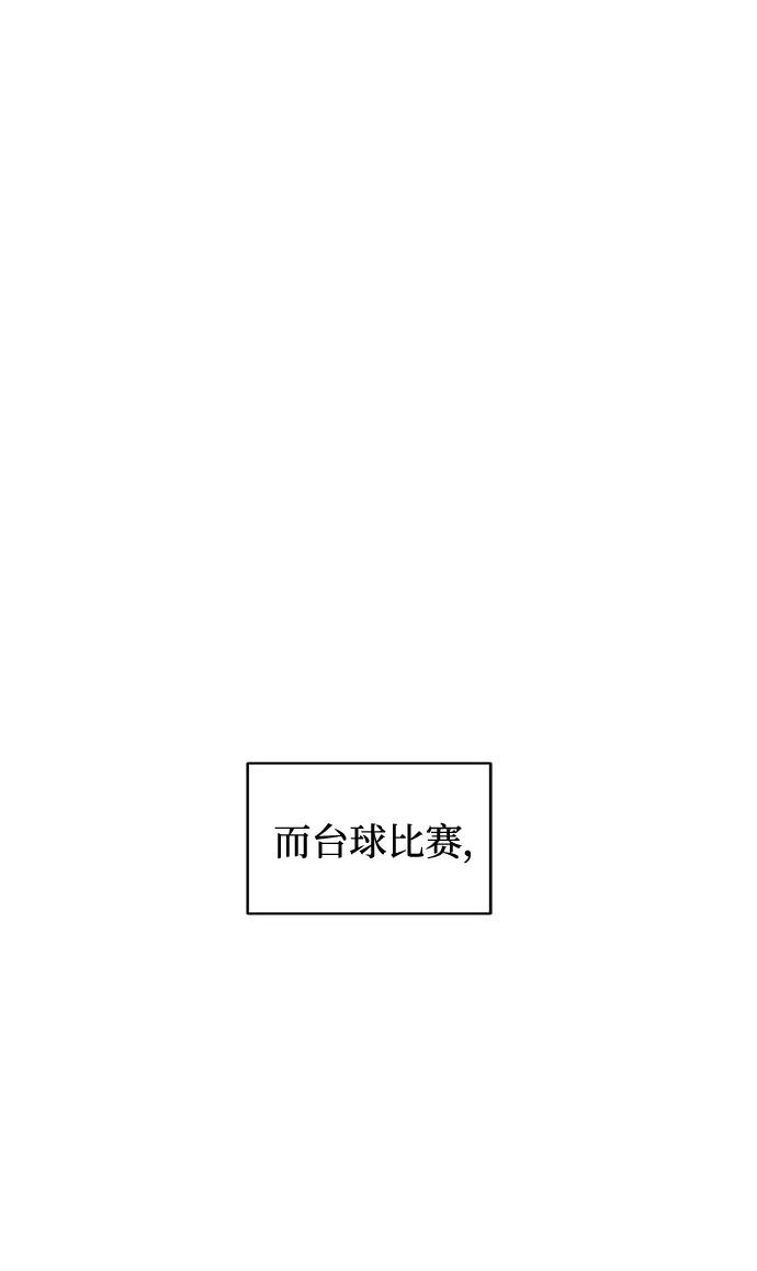 [第90话] 无法逃避3-胜负124