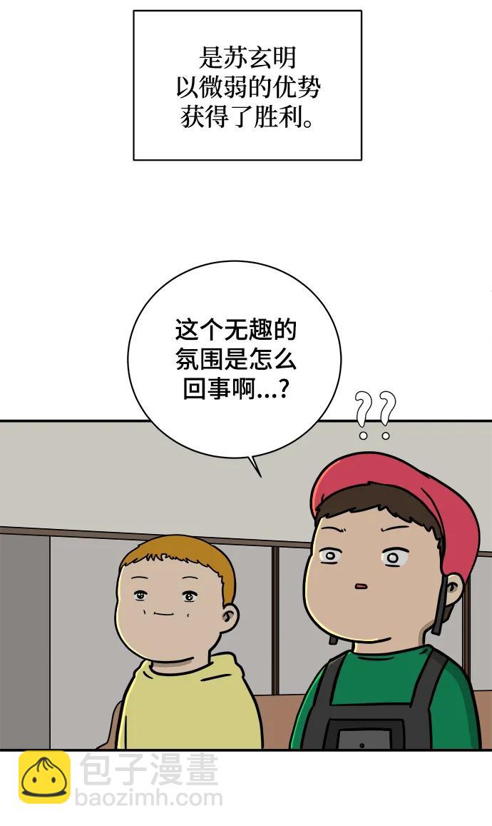 [第90话] 无法逃避3-胜负129