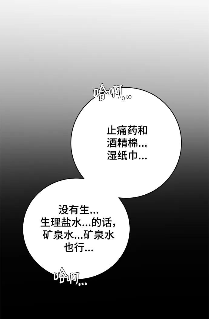 [第90话] 无法逃避3-胜负13