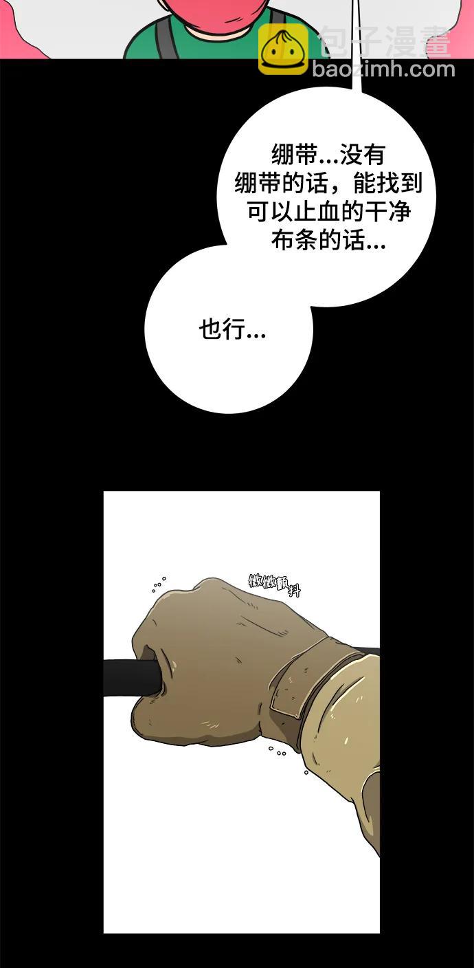 [第90话] 无法逃避3-胜负15