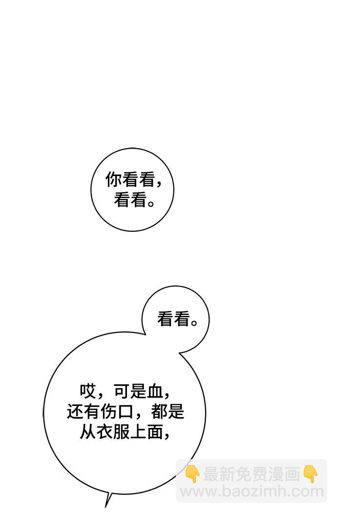 [第90话] 无法逃避3-胜负35