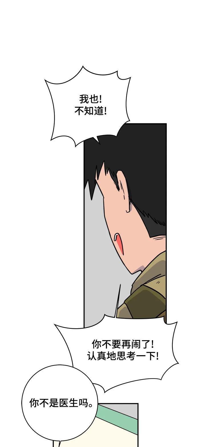 [第90话] 无法逃避3-胜负40