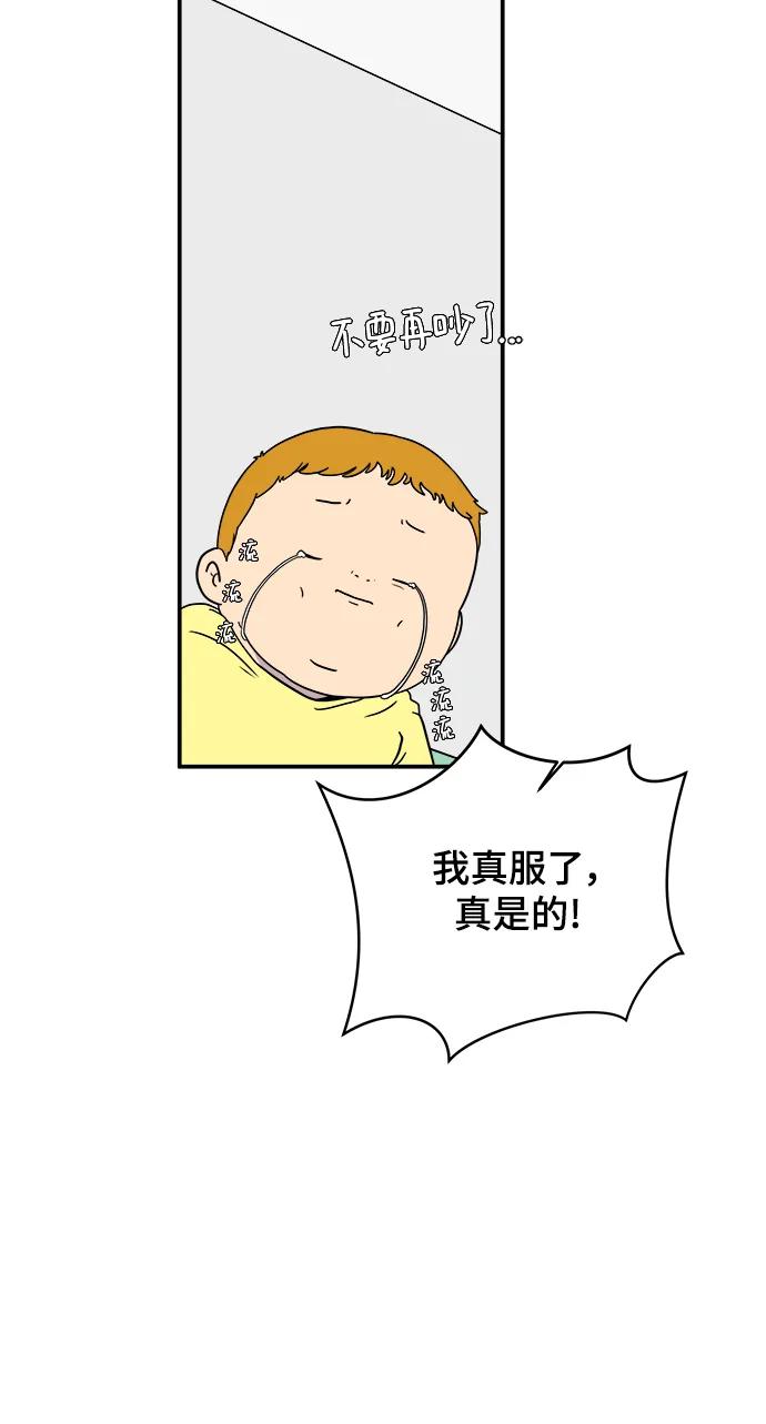 [第90话] 无法逃避3-胜负42