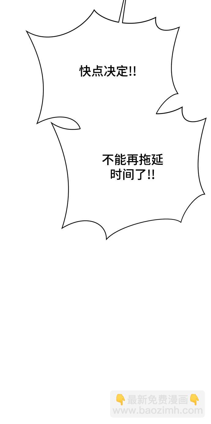 [第90话] 无法逃避3-胜负45