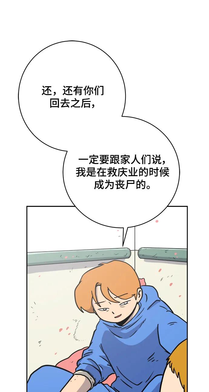 [第90话] 无法逃避3-胜负67