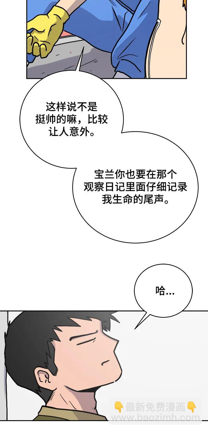 [第90话] 无法逃避3-胜负68