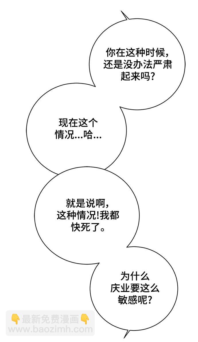 [第90话] 无法逃避3-胜负69