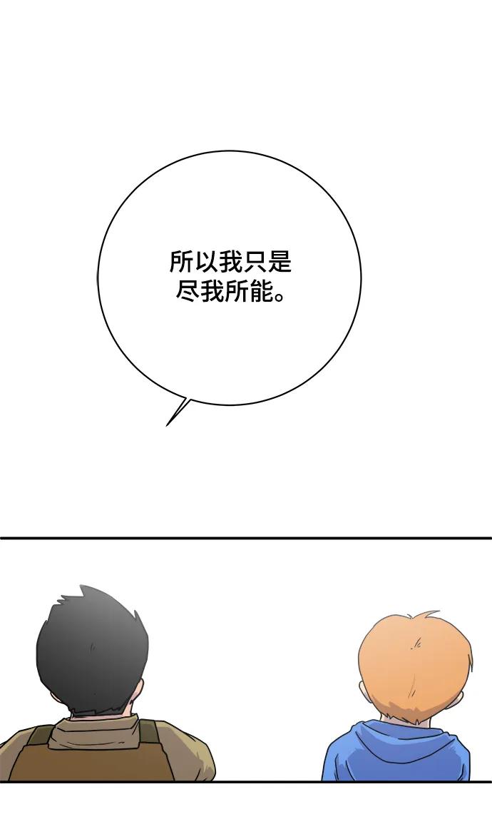 [第90话] 无法逃避3-胜负80