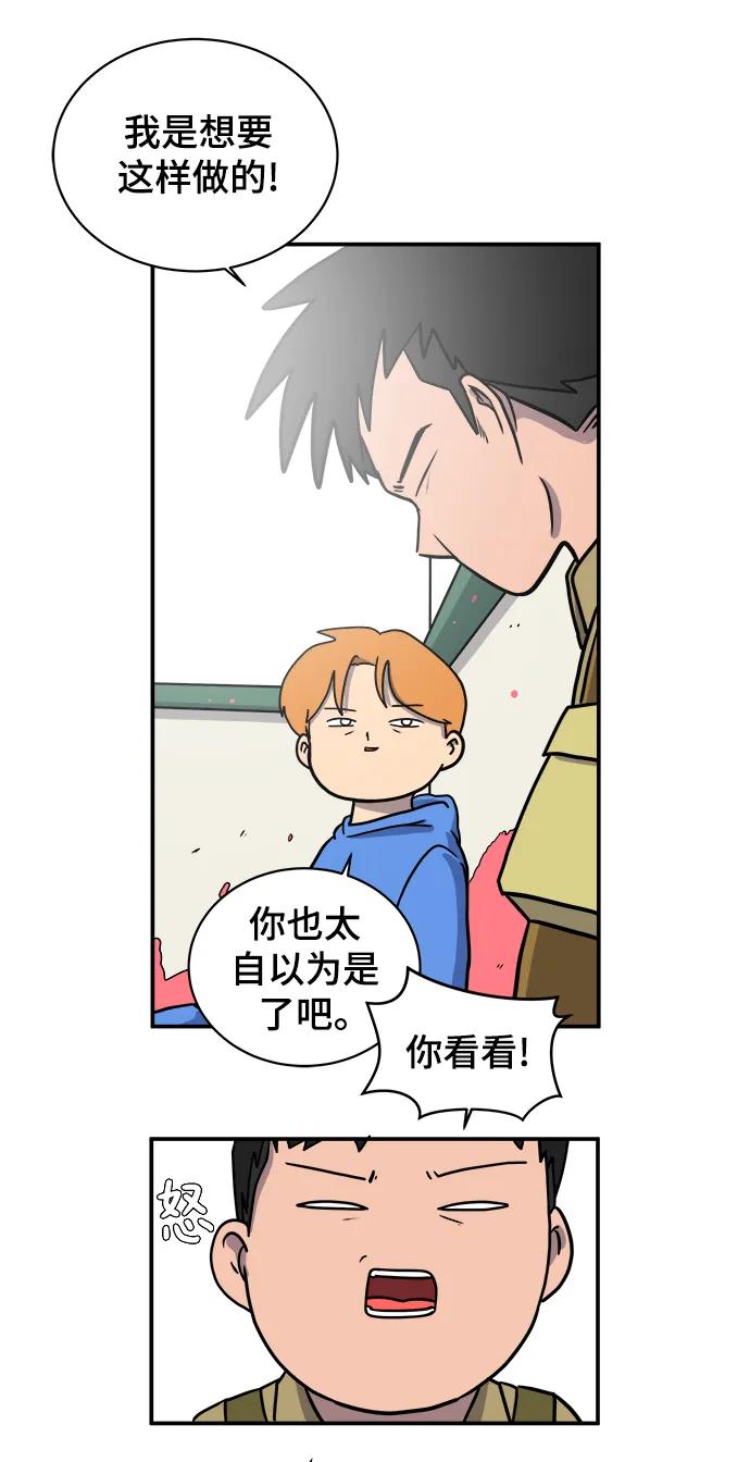 [第90话] 无法逃避3-胜负82