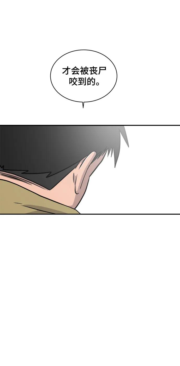 [第90话] 无法逃避3-胜负85