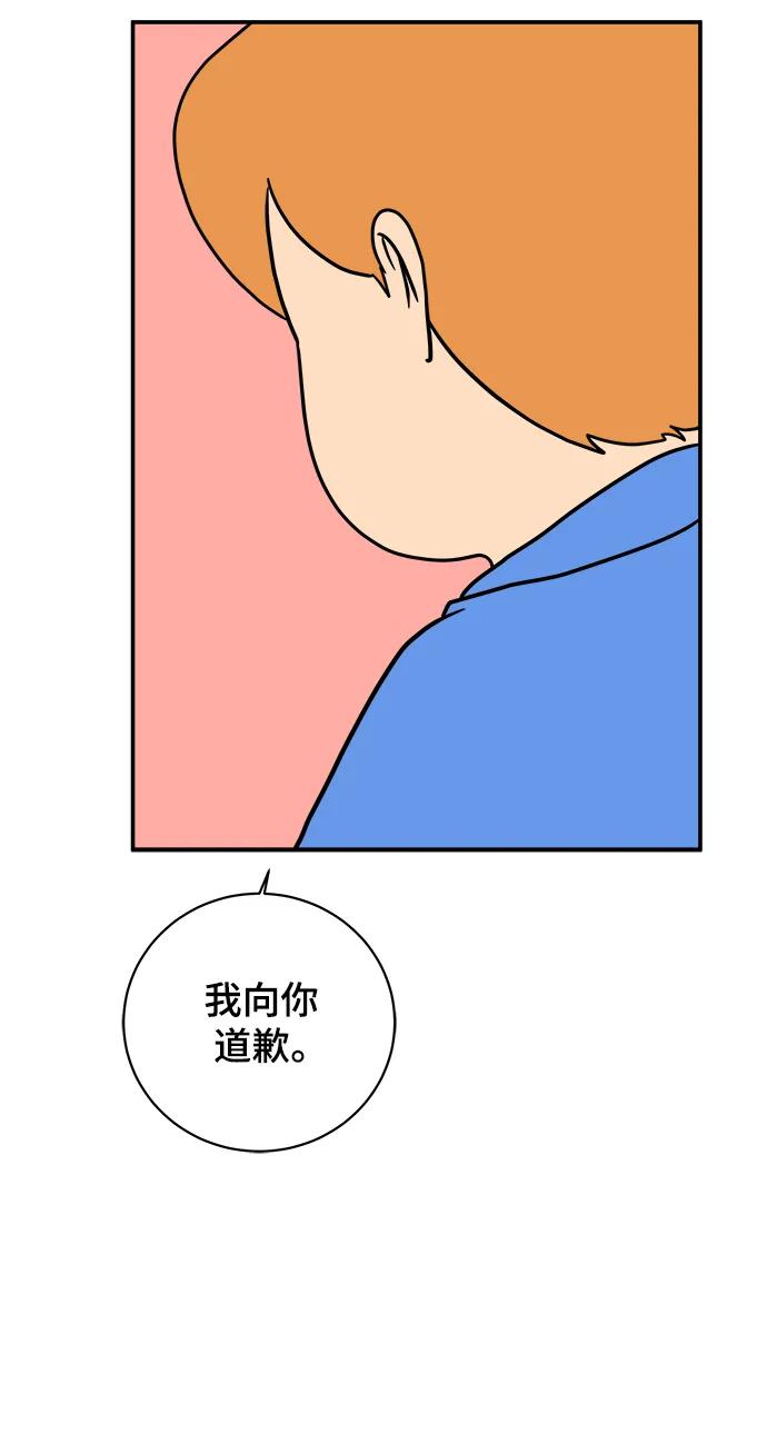 [第90话] 无法逃避3-胜负93