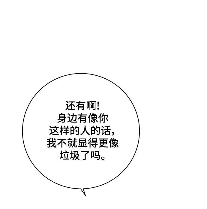 [第90话] 无法逃避3-胜负96