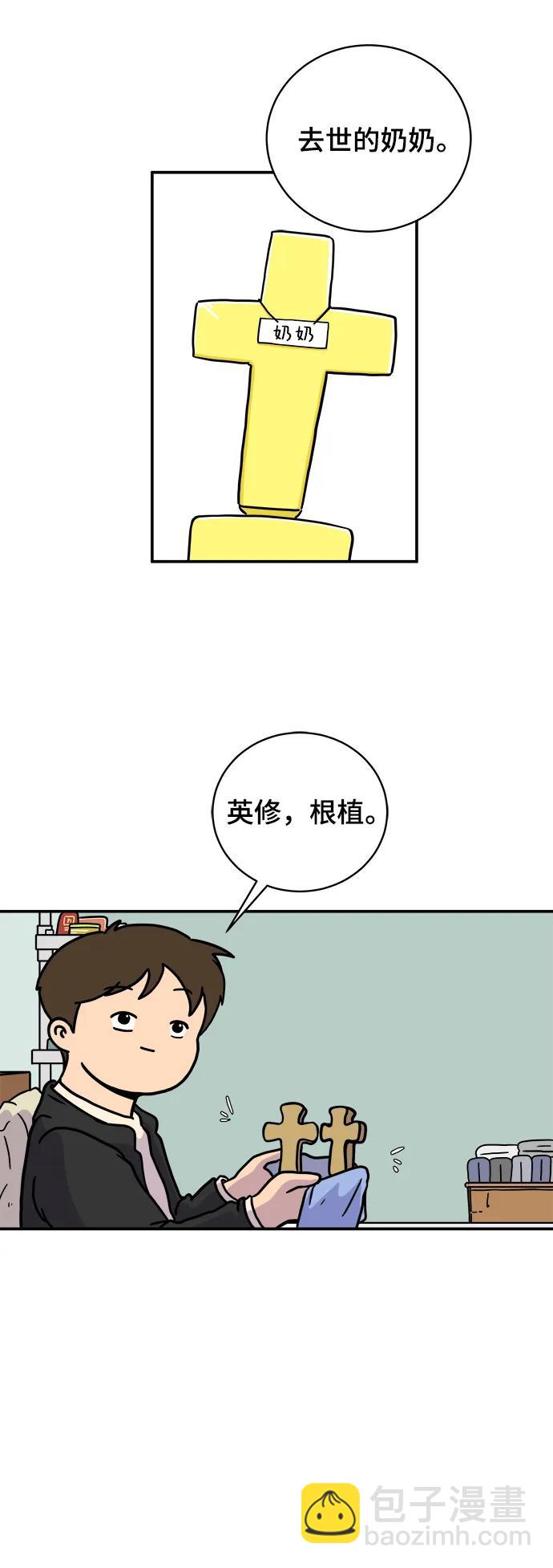 [第91话] 孤独的男人金仁琮（上）19