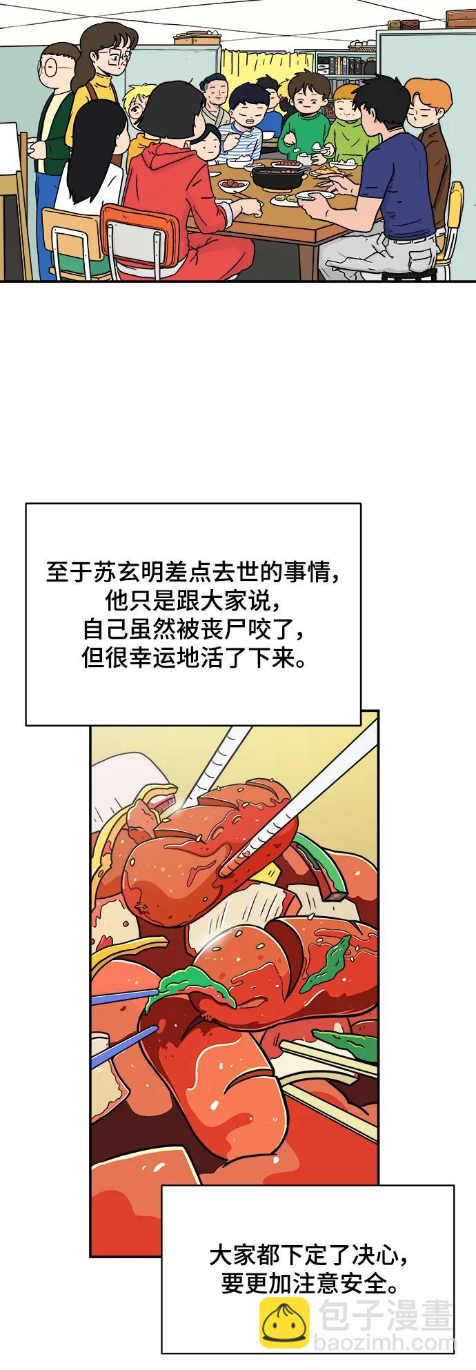 [第91话] 孤独的男人金仁琮（上）2